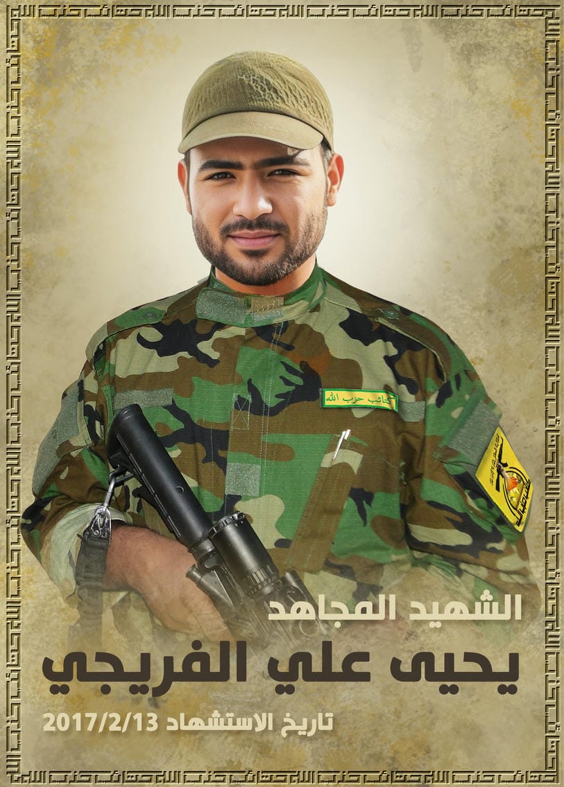 يحيى علي حريجة نعمه الفريجي